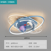 雷士照明儿童房灯男孩女孩卡通房间灯具创意个性卧室灯led吸顶灯 889 蓝色太空人-60CM-三色变光