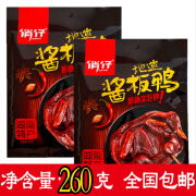 俏仔（QIAOZAI）湖南特产俏仔酱板鸭260g狠辣风干酱板鸭麻辣休闲 260g微辣酱板鸭