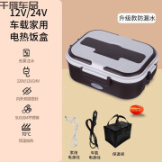 凯西亚（KXIY）科力恒12V24V车载电热饭盒 免注水加热饭盒304不锈钢保温盒 咖啡12V24V220V通用防漏水 保温包+车载线+家用线