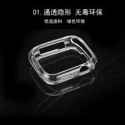 适用苹果手表壳iWatch7代保护壳SE透明硅胶软壳45mm保护套41m表壳 透明 38mm