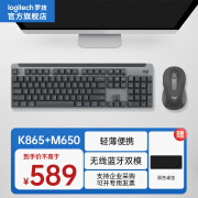 罗技K865无线蓝牙机械键盘M650无线鼠标无线蓝牙双模键鼠套装笔记本电脑手机ipad平板商务办公 【K865+M650】 黑色