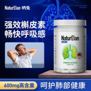 德国 NaturElan呐兔 槲皮素肺动力胶囊天然草本 60粒 槲皮素肺动力胶囊60粒1瓶