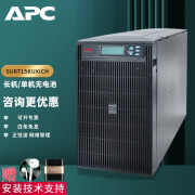 APC 施耐德 SURT15KUXI-CH UPS不间断电源 15KW/15KVA纯在线式长效机机房服务器稳压备用塔式机架企业 SURT15KUXICH（12KW/15KVA)