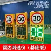 鹏艾鑫 雷达测速仪太阳能抓拍LED车辆汽车速度反馈仪测速屏道路车速监测 雷达测速仪(插电款)THR-S500