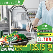 卡贝（cobbe）厨房水龙头抽拉式多功能304不锈钢冷热洗菜盆洗碗池水槽抽拉龙头