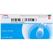 锡达开塞露20ml*20支/盒 含甘油  用于便秘 1盒20支装