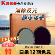 卡色（Kase）减光镜nd滤镜 CPL偏振镜圆形滤镜套装滤镜包高清多膜2片套装 偏振镜+ND8减光镜+滤镜包(AGC款) 40.5mm