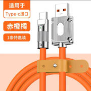 Type-c数据线120W快充6A锌合金属头适用华为p40充电器tpyec5A机客 【一条装】橙色一米