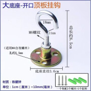 舒姆免打孔灯笼吊扇蚊帐盆栽吊顶承重白乳胶墙水泥涂料墙挂钩 大底座-标准开口顶板挂钩(配螺丝 1个装