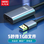 优越者 USB3.0公对母信号放大器电脑USB延长线 10米 打印机无线网卡延长器扫描枪 USB3.0-铝合金 5米