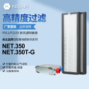 KISSAIR 适配曼瑞德NET.150/250/350/250/350T-G全热回收新风机过滤网 NET.350 /350T-G滤芯