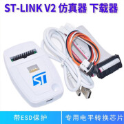 ZUIDIDST ST-LINK/V2 编程器 STLINK STM8 STM32 仿真器 下载器 LINK/V2