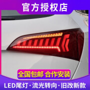 奥迪Q5尾灯总成 适用于10-18款奥迪Q5改装LED跑马尾灯流水转向灯 10-12款奥迪Q5尾灯总成（一套）