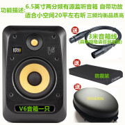 KRK V4 V6 V8录音棚监听音箱工作室有源音响VXT升级版D类功放声音准 V6一只 含防震垫+线+包