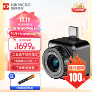 海康微影（HIKMICRO）手机热成像仪红外热像仪高精度成像电力测温地暖漏水热像仪P20MAX