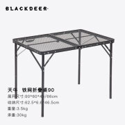 BLACKDEER黑鹿天牛铁网折叠桌户外露营稳固便携轻桌子操作台易装移动厨房 天牛铁网折叠桌