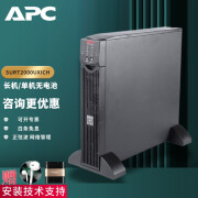 APC施耐德 SURT2000UXI-CH UPS不间断电源 1800W/2000VA 纯在线式长效机塔式机架双转换 稳压应急备用 SURT2000UXICH（1400W)