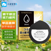 ZDO润眼液滴眼液RN 眼部舒缓液12ml