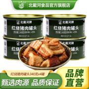 北戴河（BDH）红烧猪肉罐头即食方便食品下饭菜熟食户外速食肉制品家庭应急储备 红烧猪肉340g*4罐