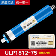 金线泉汇通膜75G净水器滤芯反渗透RO膜通用型1812-75加仑反渗透膜VONTRON时代沃顿 金标抗污染1812-75G