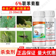 6%联苯菊酯啶虫脒白粉虱蚜虫蓟马小飞黑花卉果树蔬菜园林杀虫剂 50ml