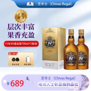 芝华士（Chivas Regal）13年/15年苏格兰威士忌进口洋酒礼品礼盒装有码 15年XV透金版700ml*2瓶