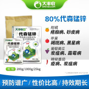 大丰收丰创严选80%代森锰锌果树蔬菜霜霉病疫病炭疽病叶斑病疮痂病杀菌剂200g