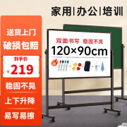 智宝臻品双面白板写字板支架式黑板家用教学可移动白板小黑板支架式办公会议室磁性可擦写字板磁吸小黑板 【90X120-单杠】双面白绿板-加厚碳钢