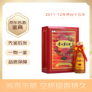 茅台年份酒 十五年 三十年 五十年 53度 礼盒 酱香型白酒收藏送礼 2010年代 500mL 1盒 11-12年随机发