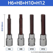 方龙内六角套筒套装1/2加长风炮内六角批头S2电动扳手旋具套筒头工具 【6+8+10+12】