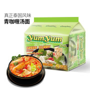 养养（YUMYUM）泰国进口泰式冬荫功酸辣虾浓汤面方便面速食袋装泡拉面火鸡面 【5袋装】泰式青咖喱面70g*5袋