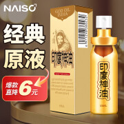 耐氏 男用延时喷剂 印度神油 男性用延迟喷雾 成人情趣用品 15ml 印度神油15ML