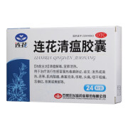 以岭 连花 连花清瘟胶囊 0.35g*24粒 实体药店直售 大药房现货速发 隐私发货 1盒装