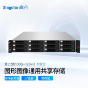 鑫云星储（SINGSTOR） 磁盘阵列服务器 企业级NAS网络存储 硬盘矩阵SS100G-12S/R 单电源 裸机(不含硬盘)