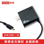 联想（LENOVO） 原装笔记本充电器 65W 100W 95WType-C电源线 65W小新细圆口电源适配器 拯救者230W 300W方口电源 65W USBC雷电20V 3.25A便携黑色