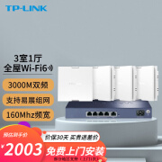 TP-LINK 全屋WiFi6无线ap面板千兆套装ax3000网络覆盖ac易展组网86型Poe路由器 【Wi-Fi6】4个面板+5口路由升级版【白色】