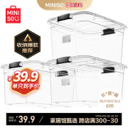 名创优品MINISO家用衣服收纳箱大容量玩具储物箱积木整理箱高透52L 1个装