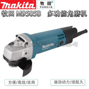 MAKITA 牧田M9505B角磨机多功能金属木材打磨切割大功率抛光磨光机710W