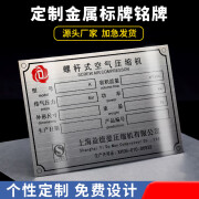 晗畅金属标牌定制订做铜铝合金铭牌制作不锈钢牌防腐蚀激光铁牌雕刻字 金属铭牌定制专拍