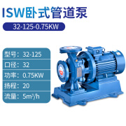 ISW卧式管道泵离心泵增压泵管道循环泵冷却泵工业泵380V  定制 ISW32-125-0.75KW