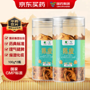 国药集团一方制药陈皮 100g*2罐 中药饮片 理气健脾 燥湿化痰 用于脘腹胀满 食少吐泻 咳嗽痰多