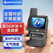 MOTLOTLR对讲机公网5000公里不限距离4G插卡全国通远距离 户外自驾游车队工地酒店安保物业民用手持手台 天恒PLUS版