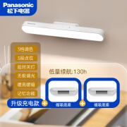 松下（Panasonic）led护眼台灯充电酷毙灯屏幕挂灯学生宿舍阅读书桌台灯磁吸长条灯 6W升级充电款+双磁吸座