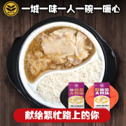 榆园酸菜自热米饭速食大份量小火锅纯套餐组合带方便辣白菜米饭 1、[自热型 2盒装]酸菜汤配米