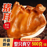 发晓食品五香猪耳朵真空熟食真空包装猪耳朵熟食凉拌酱香开袋即食下饭菜 即食整块猪耳朵250g一袋