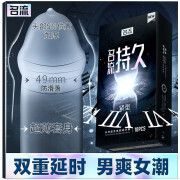 名流避孕套玻尿酸特小号49mm持久装男用tt45mm超紧安全套小号物理延时头部3倍加厚套套成人用品 纯小号持久3倍加厚【共30只】