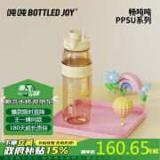 BOTTLED JOY吨吨杯 王一博同款吨吨桶畅吨吨ppsu大容量水杯男女潮玩学生杯