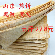 胖肉是个憨山东煎饼5斤装临沂煎饼小麦石磨煎饼2500g现做现发