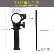 卉卉在银电动工具配件13冲击钻手柄26/28电锤手柄电镐前手柄辅助 TH13电钻手柄