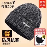 花花公子（PLAYBOY）帽子男士冬季加绒厚针织帽防寒保暖防风毛线帽时尚男帽双层护耳帽 款式6【加绒保暖】